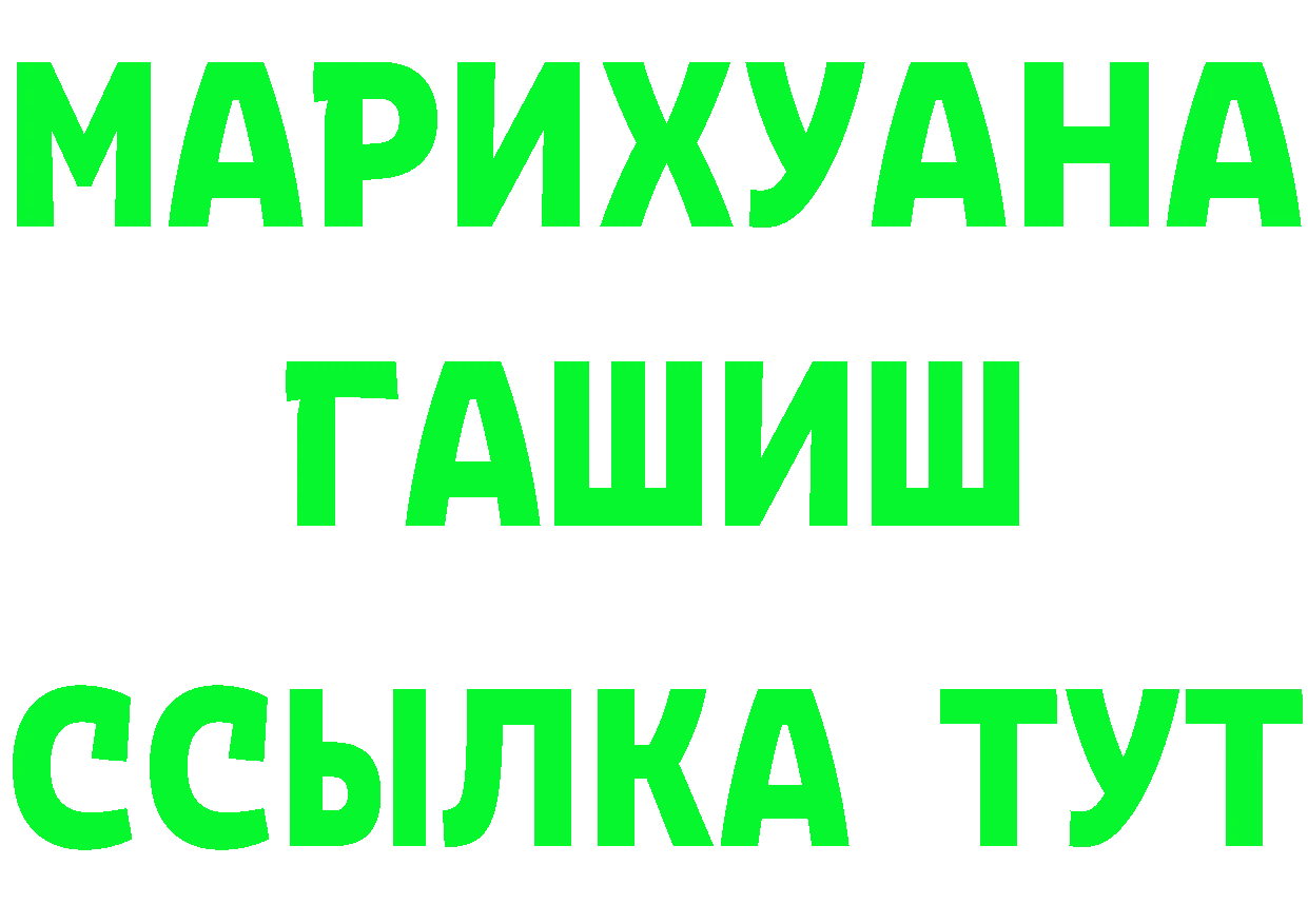 Дистиллят ТГК жижа вход площадка mega Ялуторовск